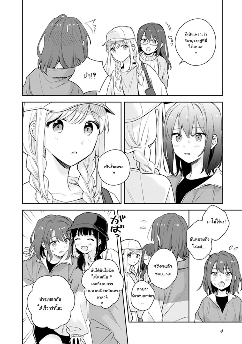 Adachi-to-Shimamura-Official-Comic-Anthology-Chapter1-6.jpg